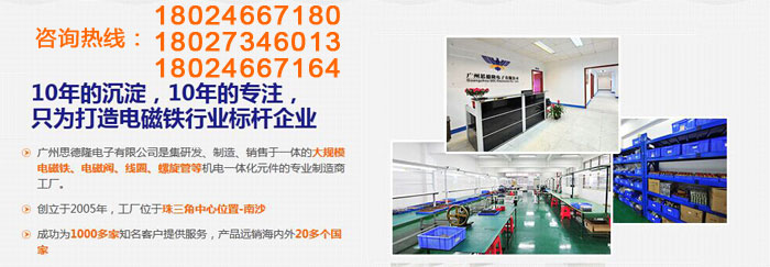 電磁鐵廠家